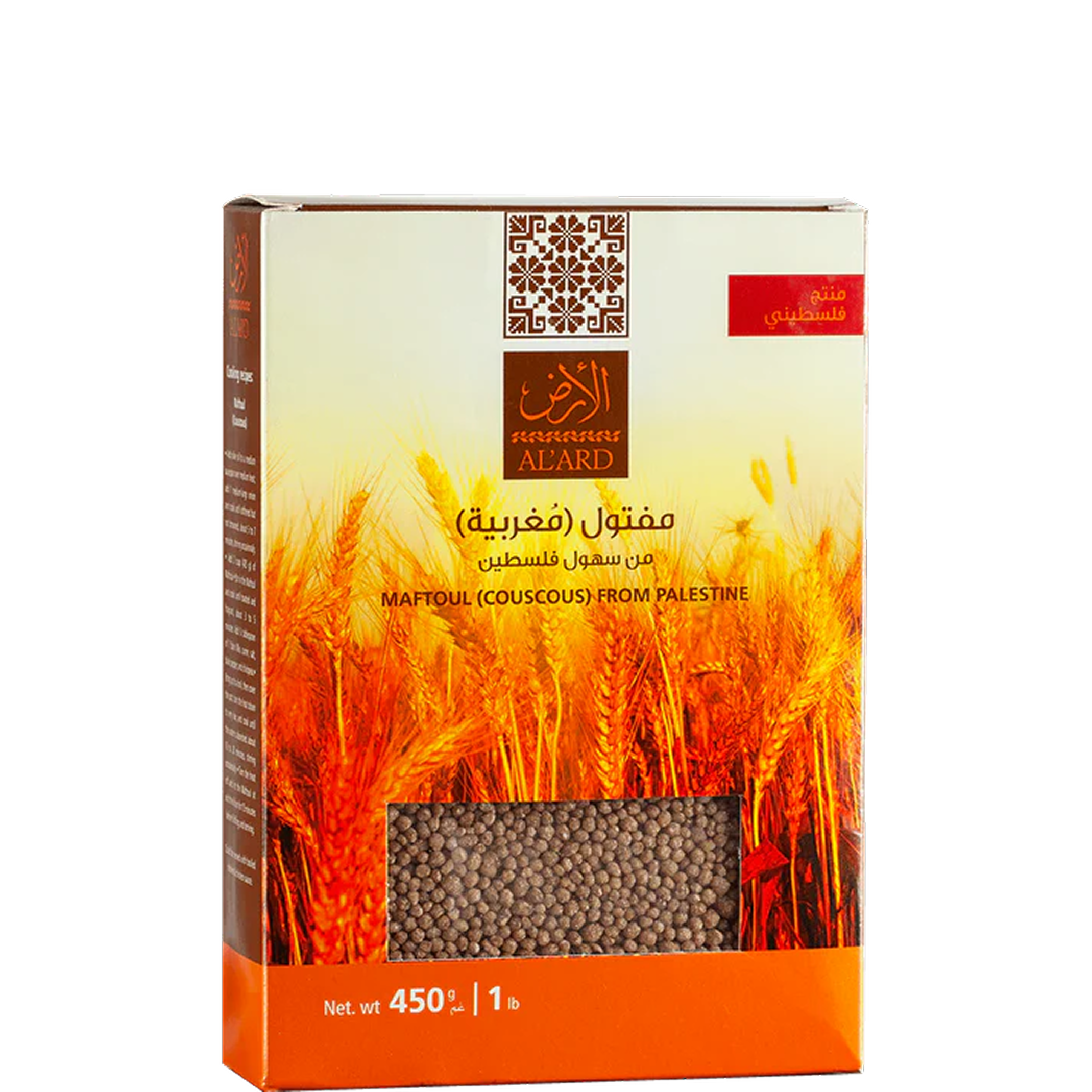 Palestine Maftoul hand-rolled couscous made from bulgur and whole wheat, dried under the sun.